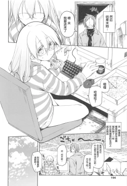 Page 195 of Garden II