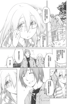 Page 196 of Garden II