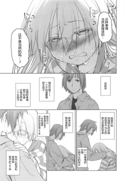 Page 202 of Garden II