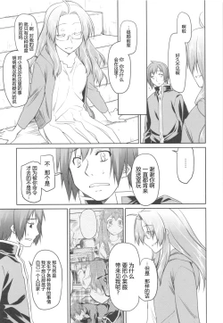 Page 208 of Garden II