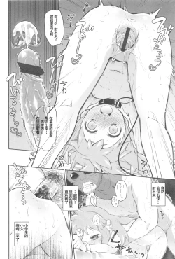 Page 44 of Garden II