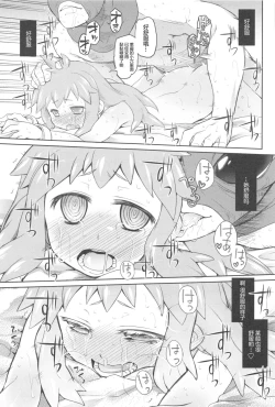 Page 45 of Garden II