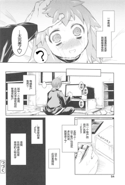 Page 54 of Garden II