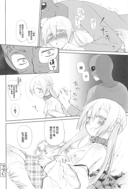 Page 86 of Garden II