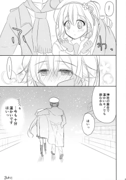 Page 22 of Shireikan, Osenaka Onagashi Itashimasu, Hai.