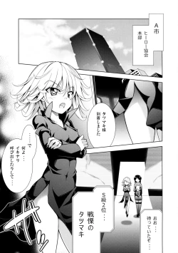 Page 4 of Senritsu no Tatsumaki Ryousan Keikaku