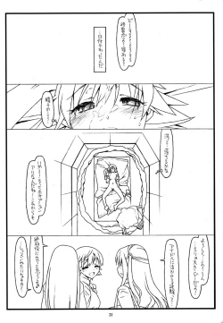 Page 31 of MIRROR, MIRROR