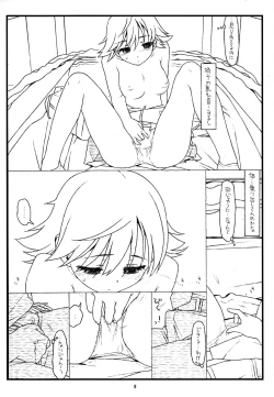 Page 9 of MIRROR, MIRROR