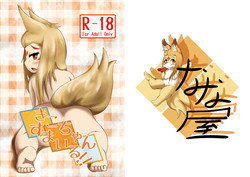 Download Kiko-chan Smile!!