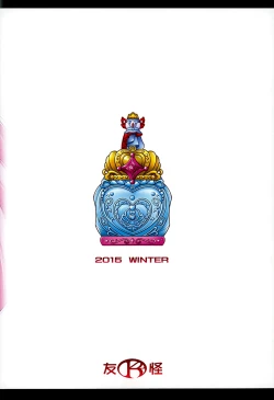 Page 21 of MY SWEET PRINCESS VOLUME S