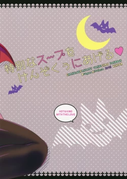 Page 19 of Tokubetsu na Soup o Kenzokuu ni Ageru