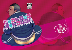 Download Hip Drop Hot Press!!