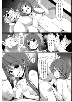 Page 4 of Yamikoi3