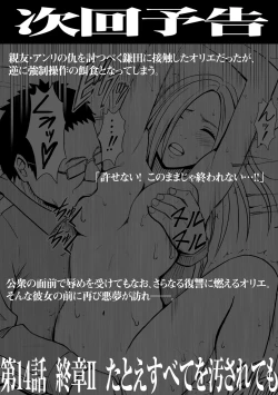 Page 30 of Virgin Idol