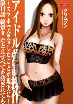 Download Virgin Idol