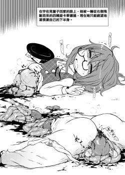 Page 4 of Komakasugite Tsutawaranai Sumireko-chan no Shiin