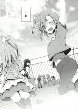 Page 10 of Soko ni Aru Kimi to no Kiseki