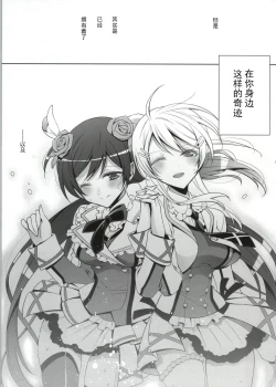 Page 33 of Soko ni Aru Kimi to no Kiseki