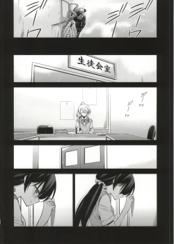 Page 6 of Soko ni Aru Kimi to no Kiseki