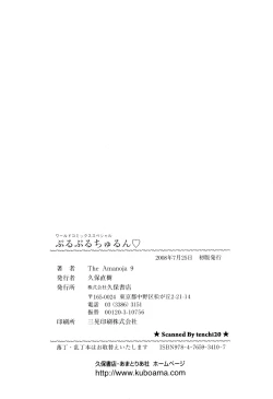 Page 169 of Puru Puru Churun