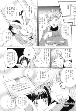 Page 41 of Puru Puru Churun