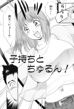 Page 43 of Puru Puru Churun