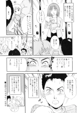 Page 59 of Puru Puru Churun