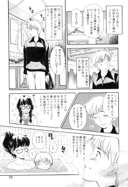 Page 96 of Puru Puru Churun