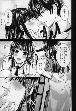 Page 5 of Miyuki-chan no Saimin Kyoushitsu