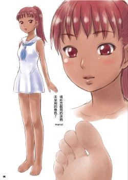 Page 11 of Big Girl Crushed Us