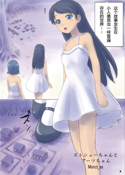 Page 2 of Big Girl Crushed Us