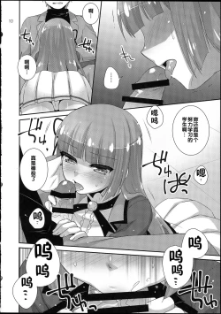 Page 10 of Hyouka no Diva