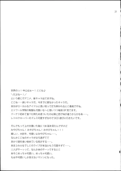 Page 21 of Hyouka no Diva