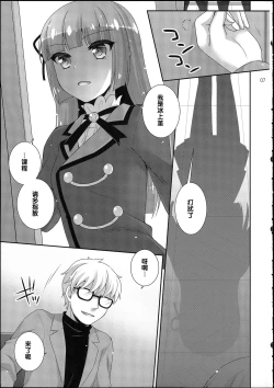 Page 7 of Hyouka no Diva