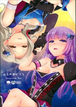 (C88) [ETC×ETC (Aiyoshi Hazuki)] Yoru no Odoriko (Aikatsu!) [Chinese]