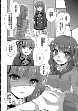 Page 10 of Crazy Crazy