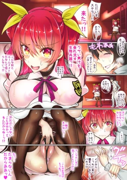 Page 2 of Rakudai Suru hodo Nikutawashi Kosurarete Acme-gao no Kishi