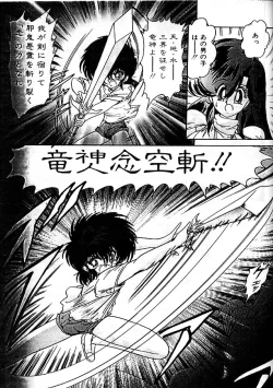 Page 131 of Fairy Saber Eitouhen