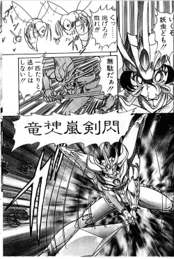 Page 146 of Fairy Saber Eitouhen