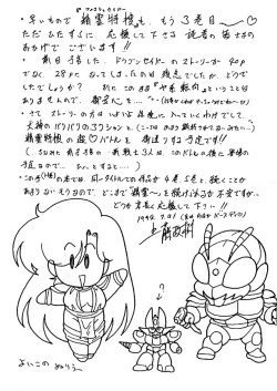 Page 178 of Fairy Saber Eitouhen