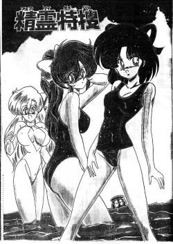 Page 2 of Fairy Saber Eitouhen