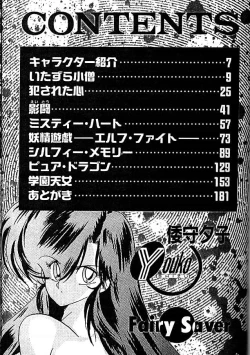 Page 3 of Fairy Saber Eitouhen