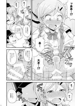 Page 19 of Ase to Namida to Ketsubat