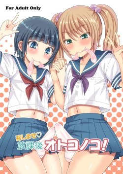 Page 1 of Meshimase Houkago Otokonoko!