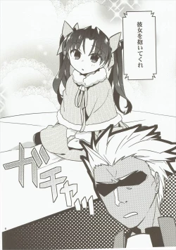 Page 5 of Giji Genkai Toppa Jikken Houkokusho 01