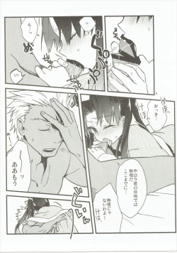 Page 8 of Giji Genkai Toppa Jikken Houkokusho 01