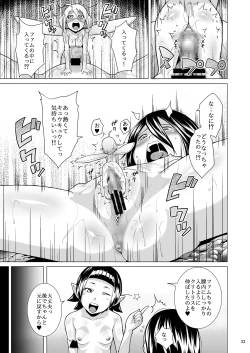 Page 33 of Tentacle Tamer! Episode 3 Act 3