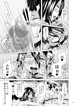 Page 41 of Tentacle Tamer! Episode 3 Act 3