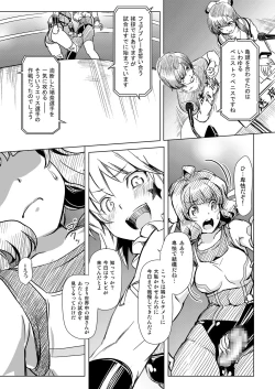 Page 10 of Futanari!! Oudou vol.01