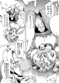 Page 20 of Futanari!! Oudou vol.01